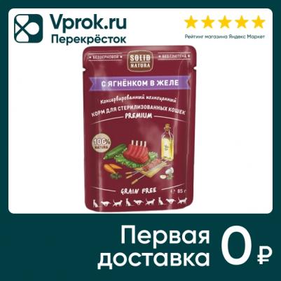 Паучи для стерилизованных кошек Premium, кусочки в желе с говядиной, 85 г – фото 9