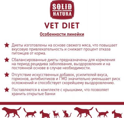 VET Renal диета для кошек влажный – фото 5