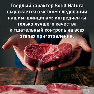 Влажный корм для кошек Holistic Кролик 0,1 кг – фото 13