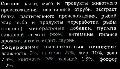 Сухой корм для взрослых для кошек с норвежским лососем 10кг 80053 – фото 2