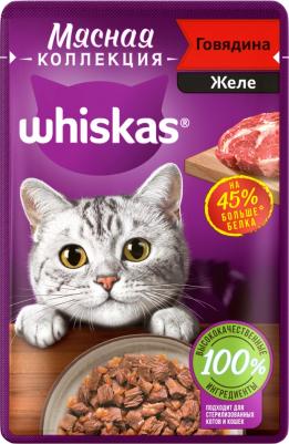 Корм для кошек Мясная коллекция желе с говядиной 75г – фото 4