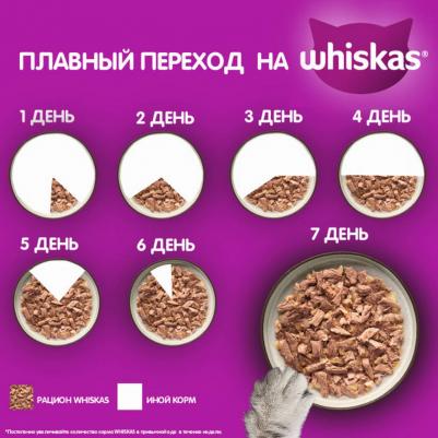 Корм для кошек Мясная коллекция желе с говядиной 75г – фото 5