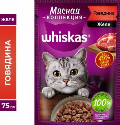 Корм для кошек Мясная коллекция желе с говядиной 75г – фото 11