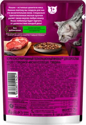Корм для кошек Мясная коллекция желе с говядиной 75г – фото 17