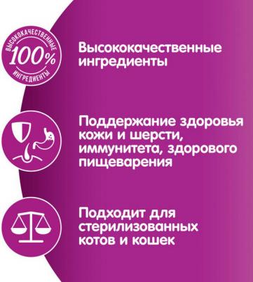 Корм для кошек Паштет из курицы с индейкой 75г (упаковка 24 шт.) – фото 4