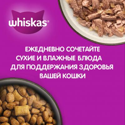 Корм для кошек Паштет с говядиной и печенью 75г (упаковка 24 шт.) – фото 20