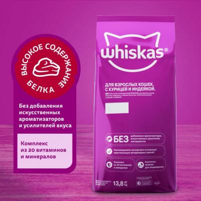 Корм для кошек подушечки с паштетом курица, утка, индейка сух. 350г – фото 4