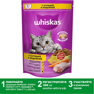 Корм для кошек подушечки с паштетом курица, утка, индейка сух. 350г – фото 6