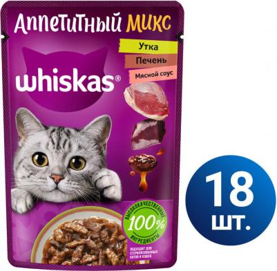 Корм для кошек птица и говядина в томатном желе, 85 г – фото 2