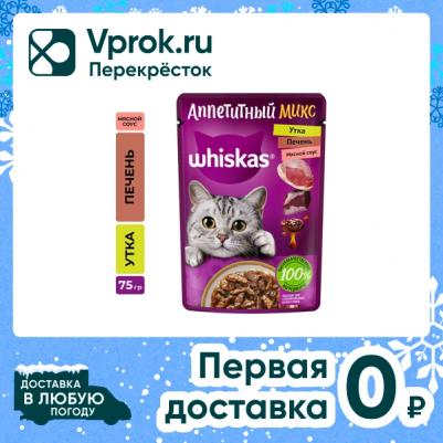 Корм для кошек птица и говядина в томатном желе, 85 г – фото 4