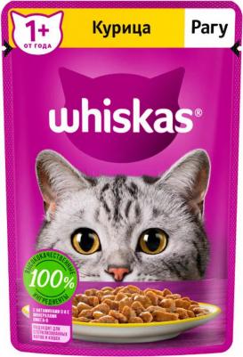 Корм для кошек рагу с курицей, 85 г