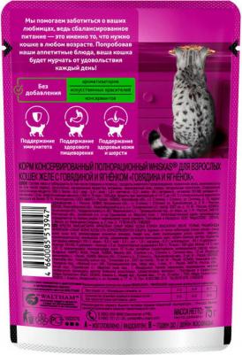 Корм для кошек желе с говядиной и ягненком 75г (упаковка 28 шт.) – фото 8