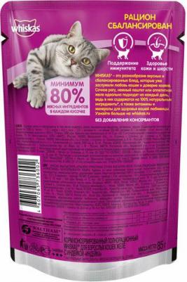 Корм для кошек желе с курицей и индейкой 75г (упаковка 28 шт.) – фото 14