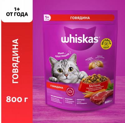 Корм сухой для кошек подушечки паштет говядина 4660085512919 – фото 12