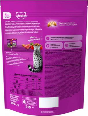 Корм сухой для кошек подушечки паштет говядина – фото 2