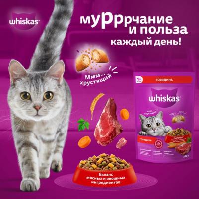 Корм сухой для кошек подушечки паштет говядина – фото 4