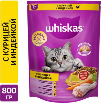 Сухой корм для кошек для пожилых, подушечки с паштетом, с курицей и индейкой, 800г – фото 1