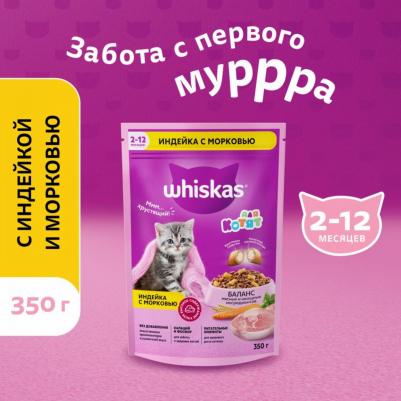 Сухой корм для кошек овощи/индейка, 350 г – фото 2