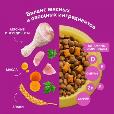 Сухой корм для кошек подушечки с паштетом со вкусом курицы и индейки, 1,3 кг – фото 1