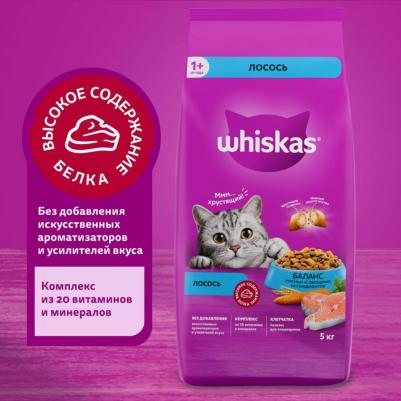 Сухой корм с лососем и подушечками с паштетом для кошек 5кг (10150218) – фото 3
