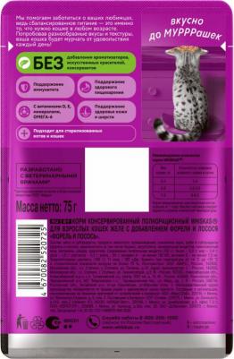 Влажный корм для кошек 4670082520725 – фото 7