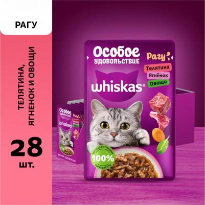 Влажный корм для кошек 4670082520831 – фото 2