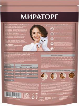 Корм для кошек для стерилизованных кошек старше 1 года c нежной телятиной 1,2 кг – фото 8