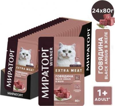 Влажный корм для кошек Extra meat, говядина, 80г – фото 4