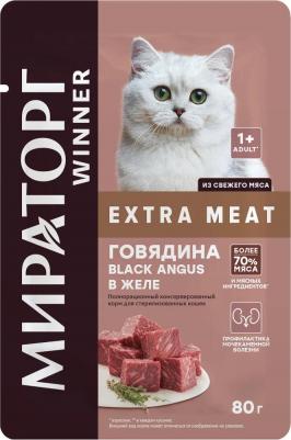 Влажный корм для кошек Extra meat, говядина, 80г – фото 5