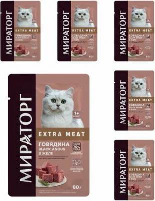 Влажный корм для кошек Extra meat, говядина, 80г – фото 9
