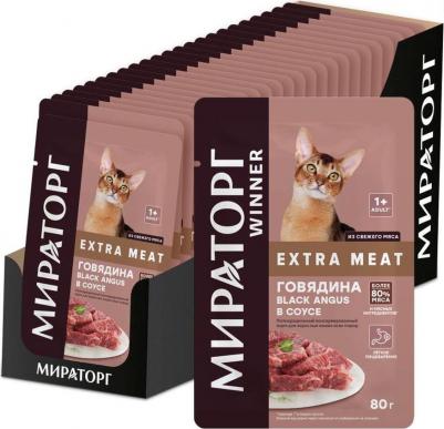 Влажный корм для кошек Extra meat, говядина в соусе, 80г – фото 9