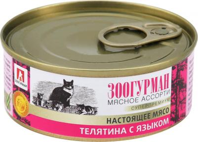 Консервы Мясное Ассорти Телятина с языком для взрослых кошек 100г – фото 7