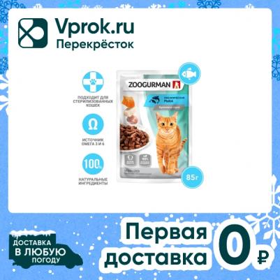Корм для кошек для стерилизованных Океаническая рыба 85г – фото 3