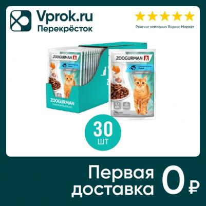 Корм для кошек для стерилизованных Океаническая рыба 85г – фото 10