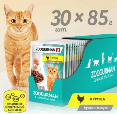 Корм для кошек для стерилизованных Ягненок 85г – фото 4