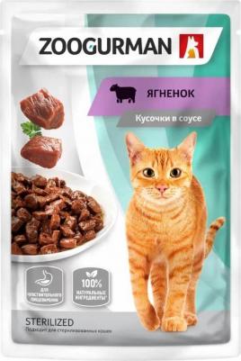 Корм для кошек для стерилизованных Ягненок 85г – фото 6