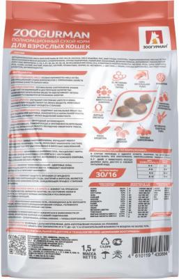 Корм для кошек с лососем и рисом сухой 1,5кг – фото 2