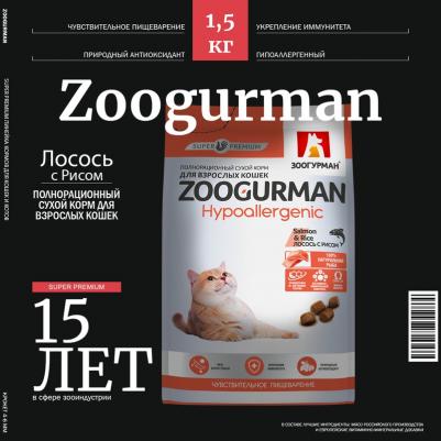Корм для кошек с лососем и рисом сухой 1,5кг – фото 4