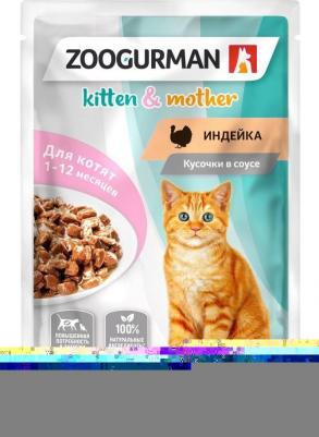 Корм для котят Индейка 85г (упаковка 30 шт.) – фото 7