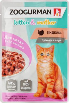 Корм для котят Индейка 85г (упаковка 30 шт.) – фото 11