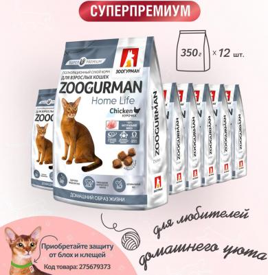 Сухой корм для взрослых кошек Home Life Chicken Курочка 350г – фото 4