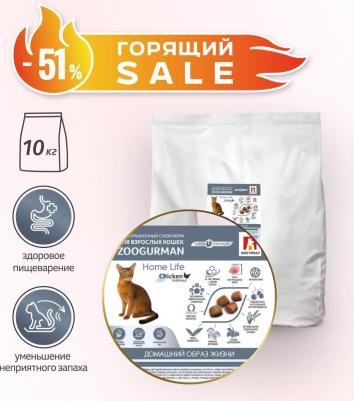 Сухой корм Home Life Курочка для взрослых кошек 10кг – фото 2