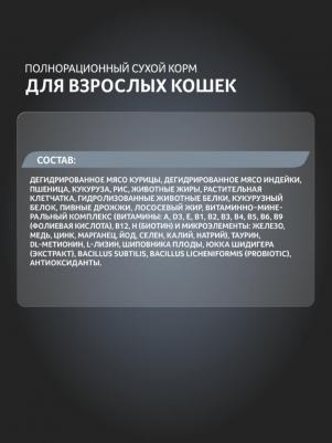 Сухой корм Home Life Курочка для взрослых кошек 10кг – фото 15