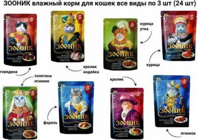 Корм консервированный полнорационный ягненок в желе, 85 г х 24 шт – фото 1