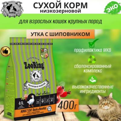 Adalt Cat сухой корм для кошек, с уткой и шиповником - 400 г повседневный супер премиум низкозерновые для взрослых с уткой мешок Россия 1 уп. х 1 шт – фото 2