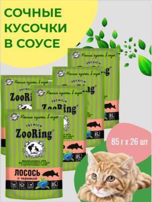 Влажный корм для кошек лосось с черникой, 26шт по 85г – фото 3