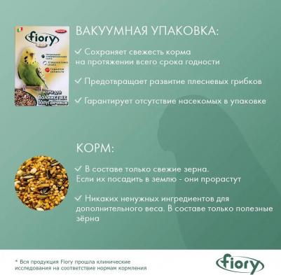 Корм для птиц ORO смесь для попугаев 400г – фото 5