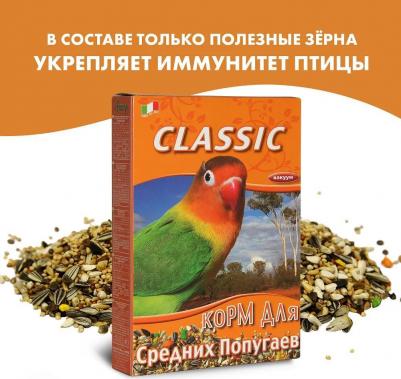 Корм для средних попугаев "Classic", 650 г
