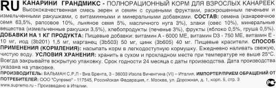 Корм для птиц основной для канареек 1кг – фото 9