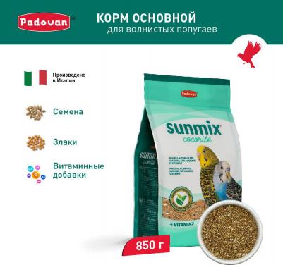 Корм для птиц Sunmix cocorite комплексный основной для волнистых попугаев 850г – фото 2